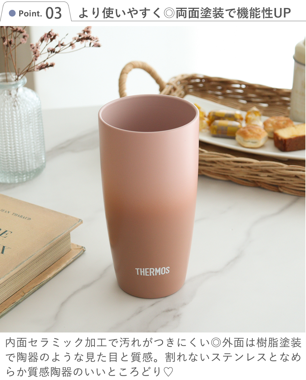 結婚式 電報 名前入りサーモス  ステンレス 真空断熱タンブラー ペアセット ナチュラルカラー 420ml 名入れ 保冷・保温 結露しない 結婚祝いの画像