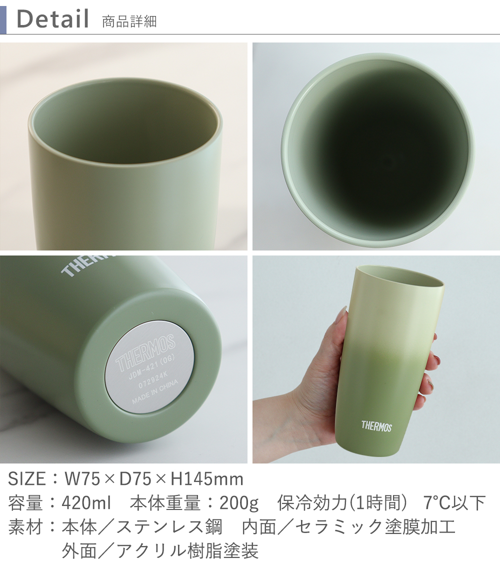 結婚式 電報 名前入りサーモス  ステンレス 真空断熱タンブラー ペアセット ナチュラルカラー 420ml 名入れ 保冷・保温 結露しない 結婚祝いの画像