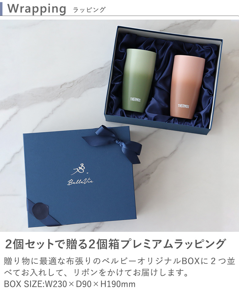 結婚式 電報 名前入りサーモス  ステンレス 真空断熱タンブラー ペアセット ナチュラルカラー 420ml 名入れ 保冷・保温 結露しない 結婚祝いの画像