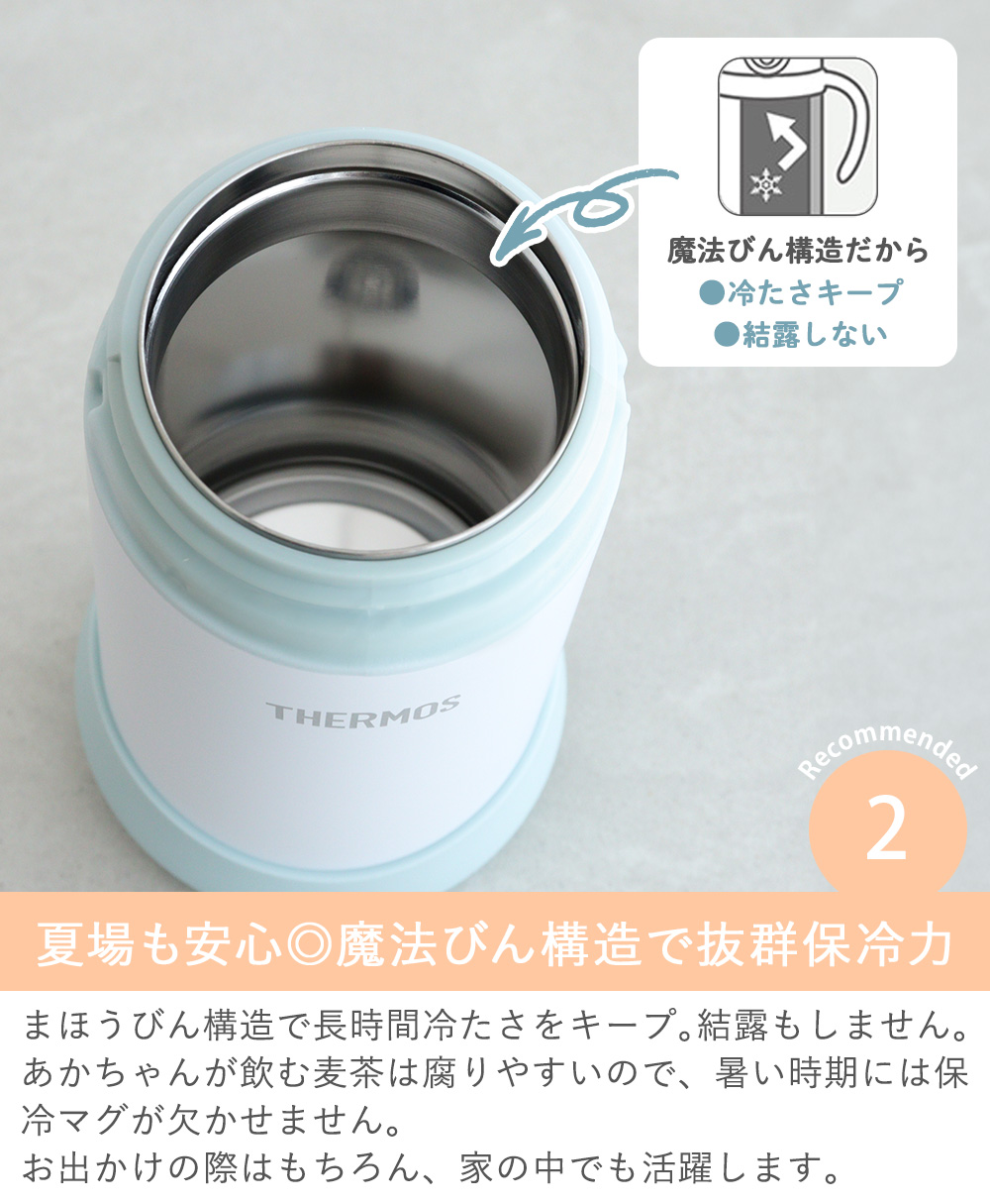 【出産祝い 名入れ】サーモスベビーストローマグ350ml＋メリーマイヤー　クリアトート
