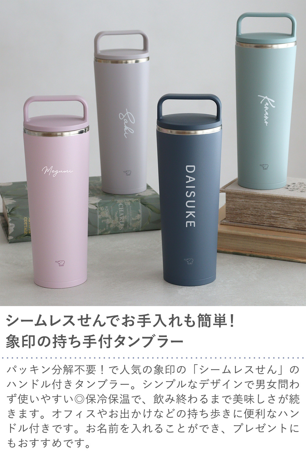 象印 ステンレスタンブラー 蓋付き ストレート
