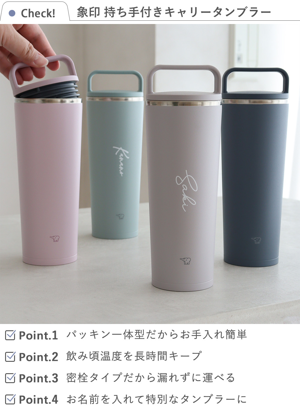 象印 ステンレスタンブラー 蓋付き ストレート