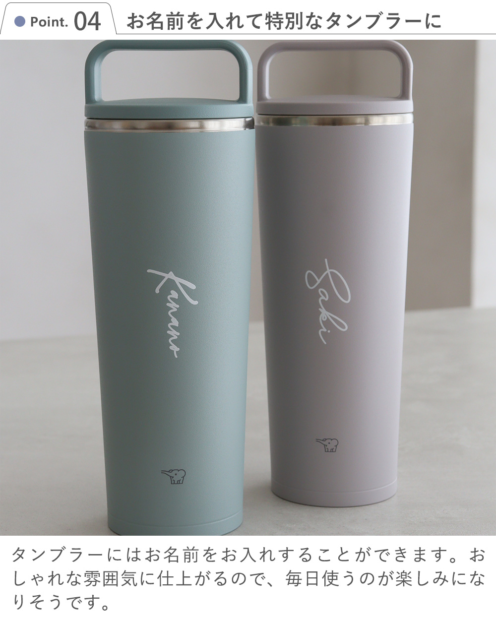 象印 ステンレスタンブラー 蓋付き ストレート