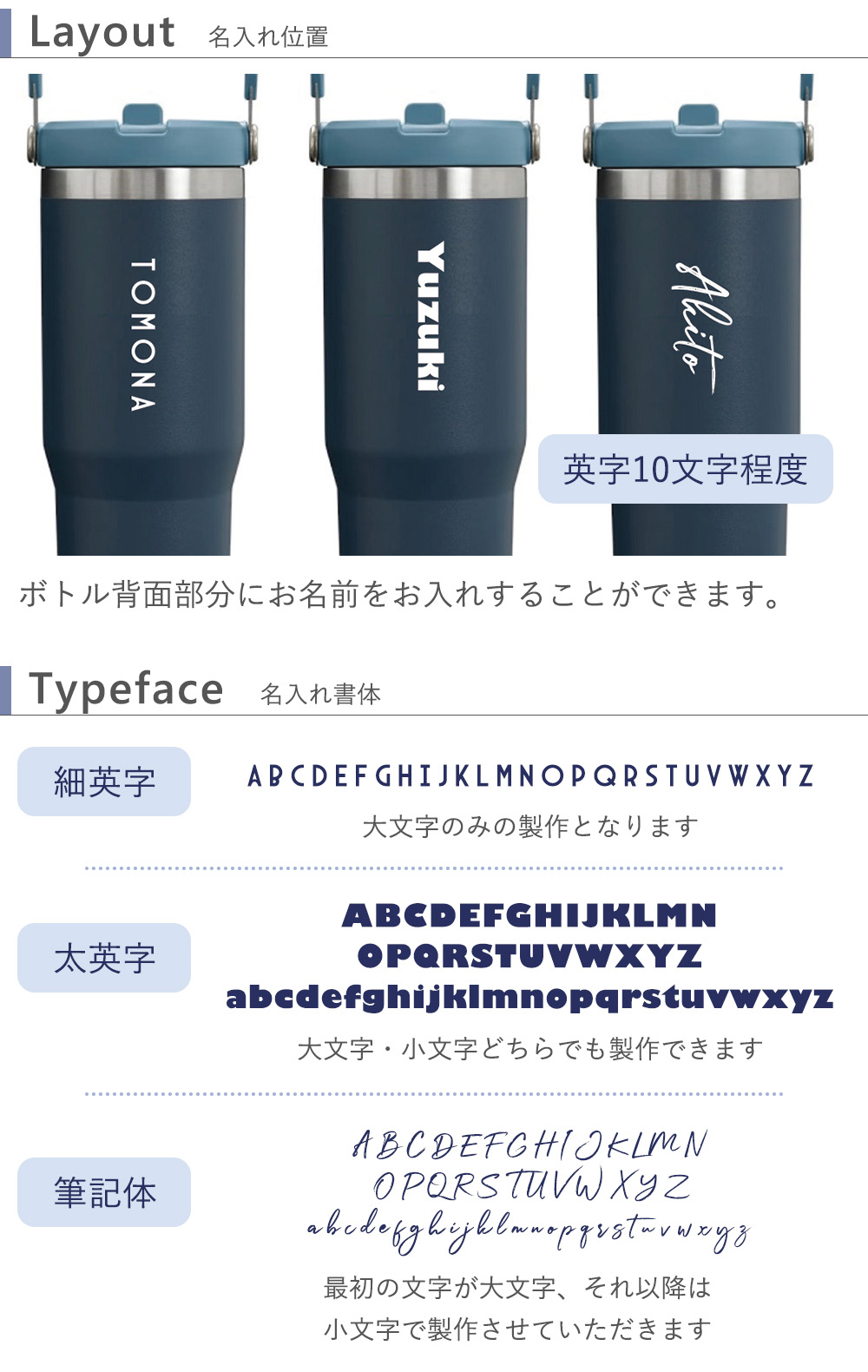 名入れ