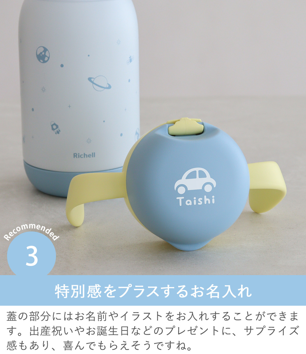 専用♥️ トライ 保冷ストローマグSD - リッチェル【公式】
