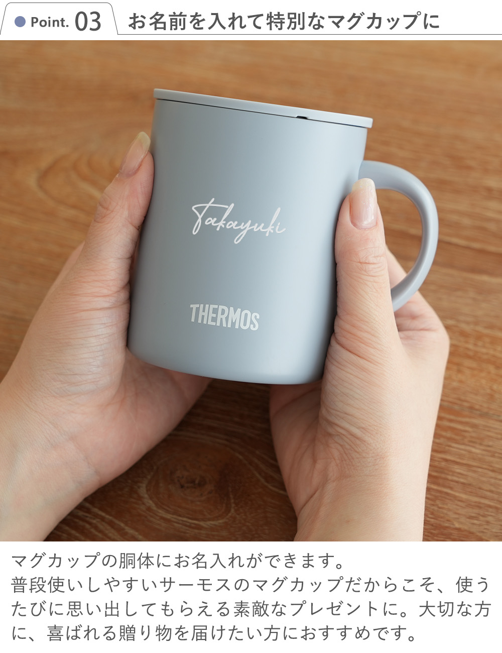 THERMOS（サーモス） 真空断熱マグカップ 蓋付き 誕生日 記念日 誕生