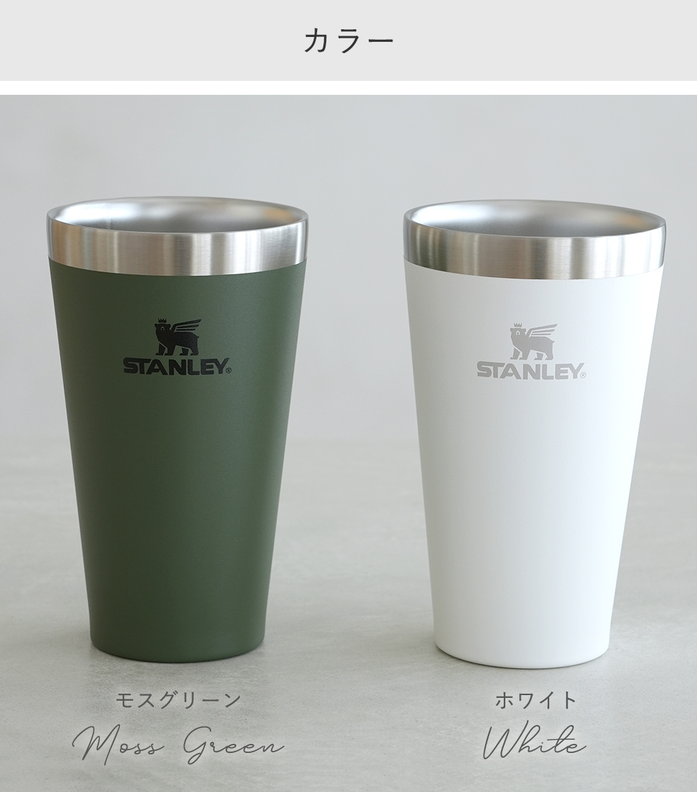 祝優勝【白と赤の2個セット】スタンレー × アーセナル スタッキングパイント STANLEY（スタンレー） スタッキングパイント 470ml 2点ペアセット