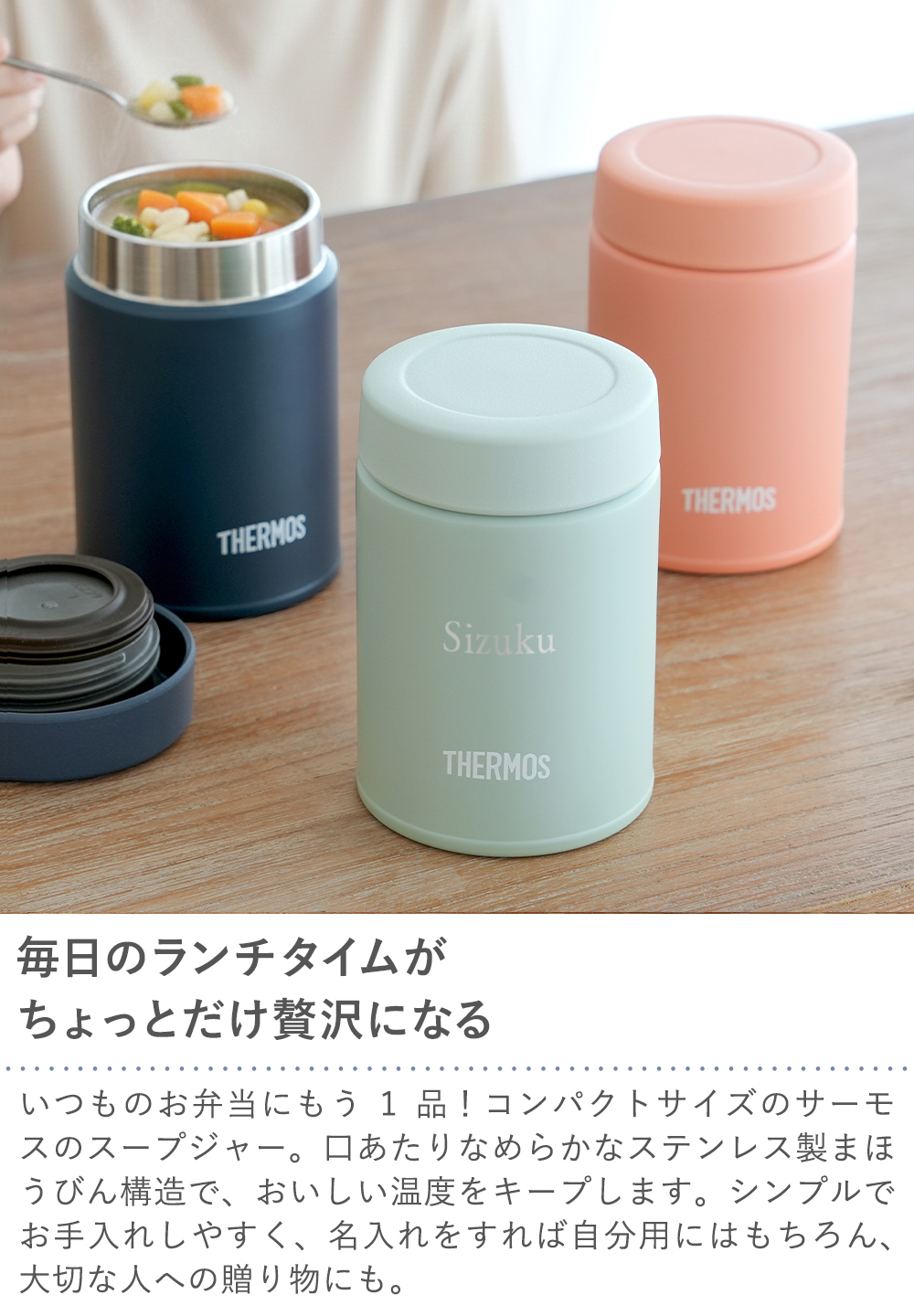 THERMOS（サーモス） 真空断熱スープジャー 200ml 誕生日 記念日 名