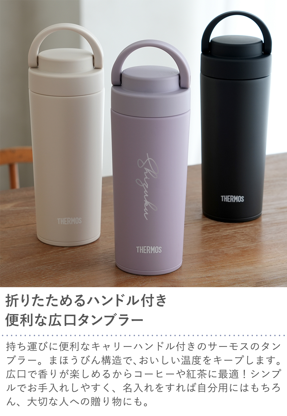 真空断熱ケータイタンブラー 420ml キャリーハンドル付