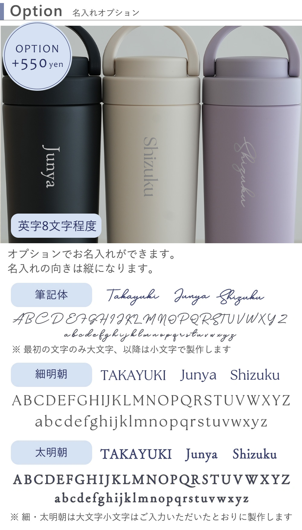  オプション名入れ