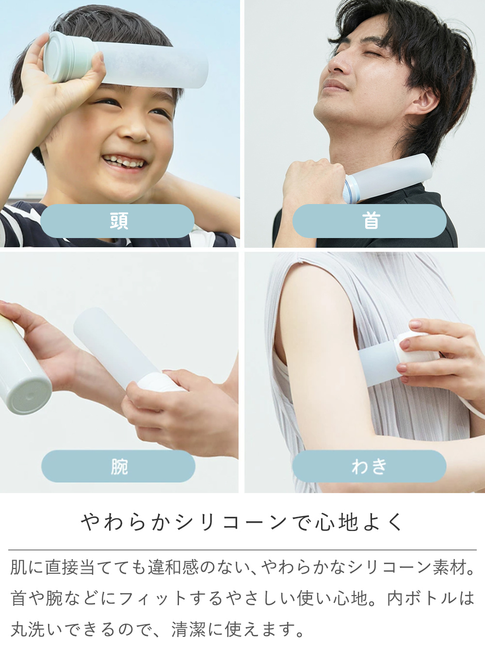 やわらかシリコーンで心地よく