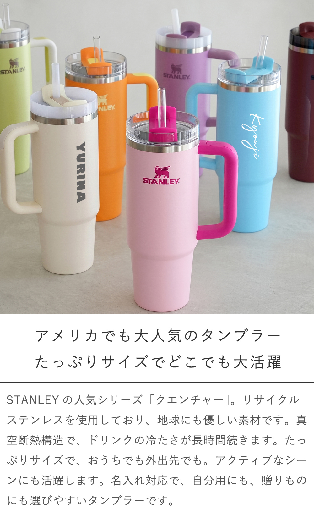 STANLEY（スタンレー） 【名入れ】 H2.0 真空スリムクエンチャー 0.88L