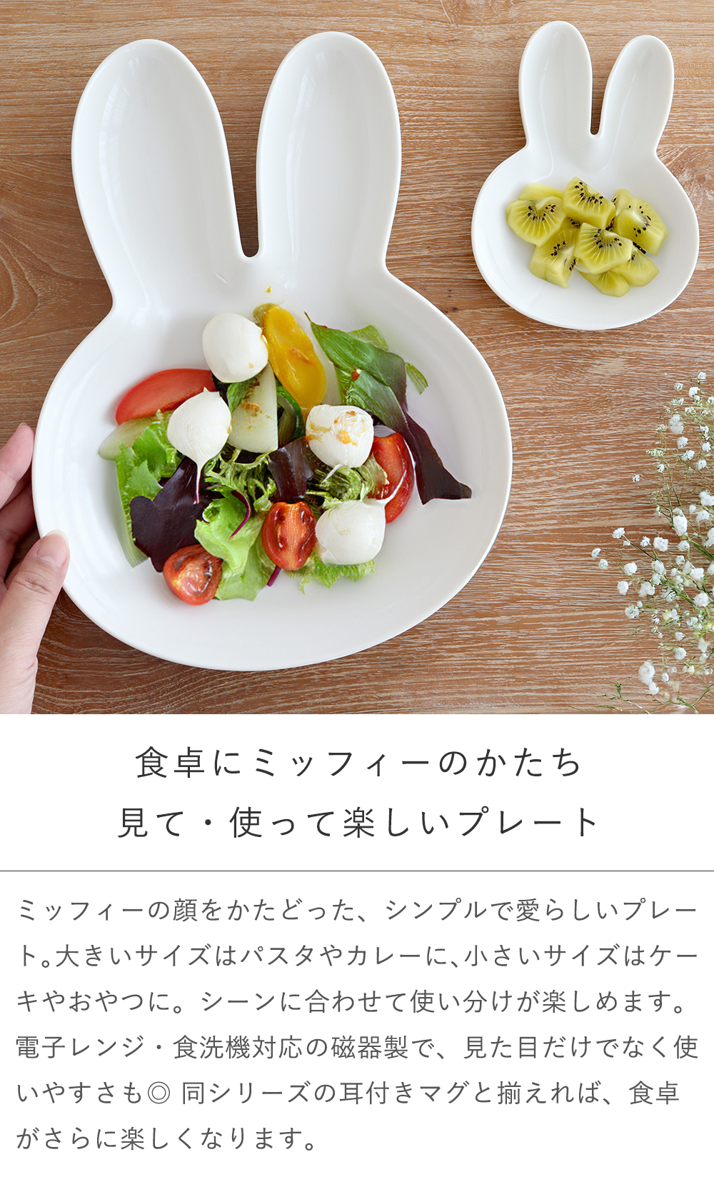 Miffy（ミッフィー） ダイカットプレート 誕生日 記念日 誕生祝い 結婚