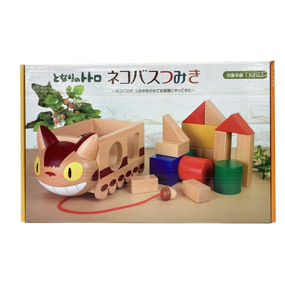 となりのトトロ ネコバスつみき(お名前プレート付き) １歳２歳３歳 知育玩具 おしゃれ 誕生日 出産祝い パズル 積み木 木のおもちゃ クリスマス_10