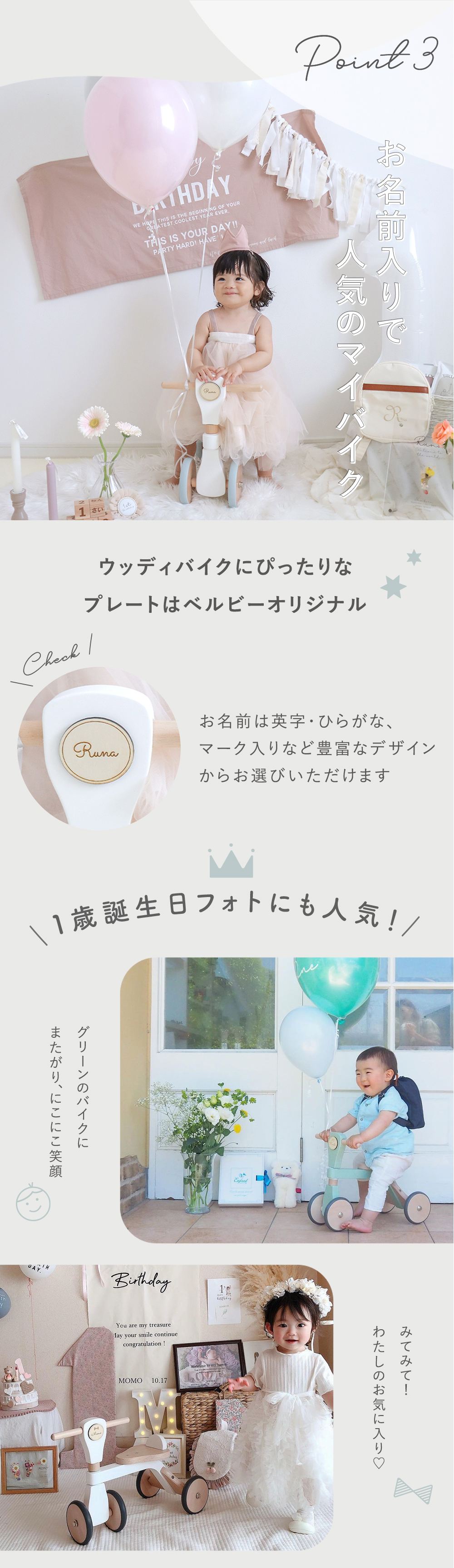 【知育玩具 木のおもちゃ １歳誕生日】名入れファーストウッディバイク