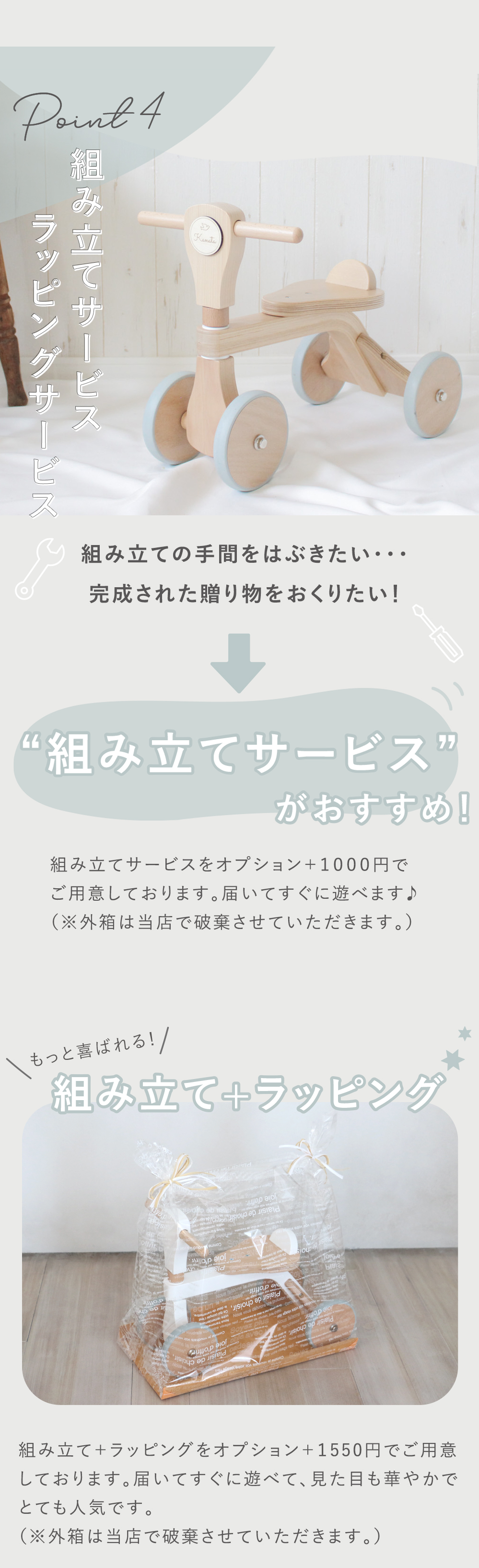 【知育玩具 木のおもちゃ １歳誕生日】名入れファーストウッディバイク