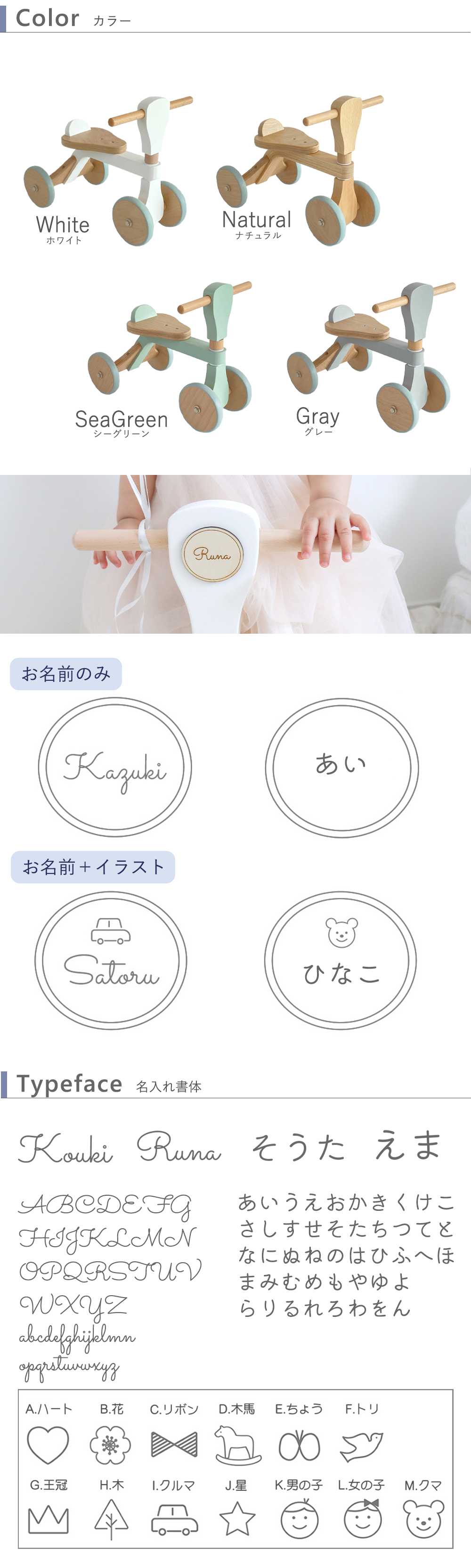 【知育玩具 木のおもちゃ １歳誕生日】名入れファーストウッディバイク