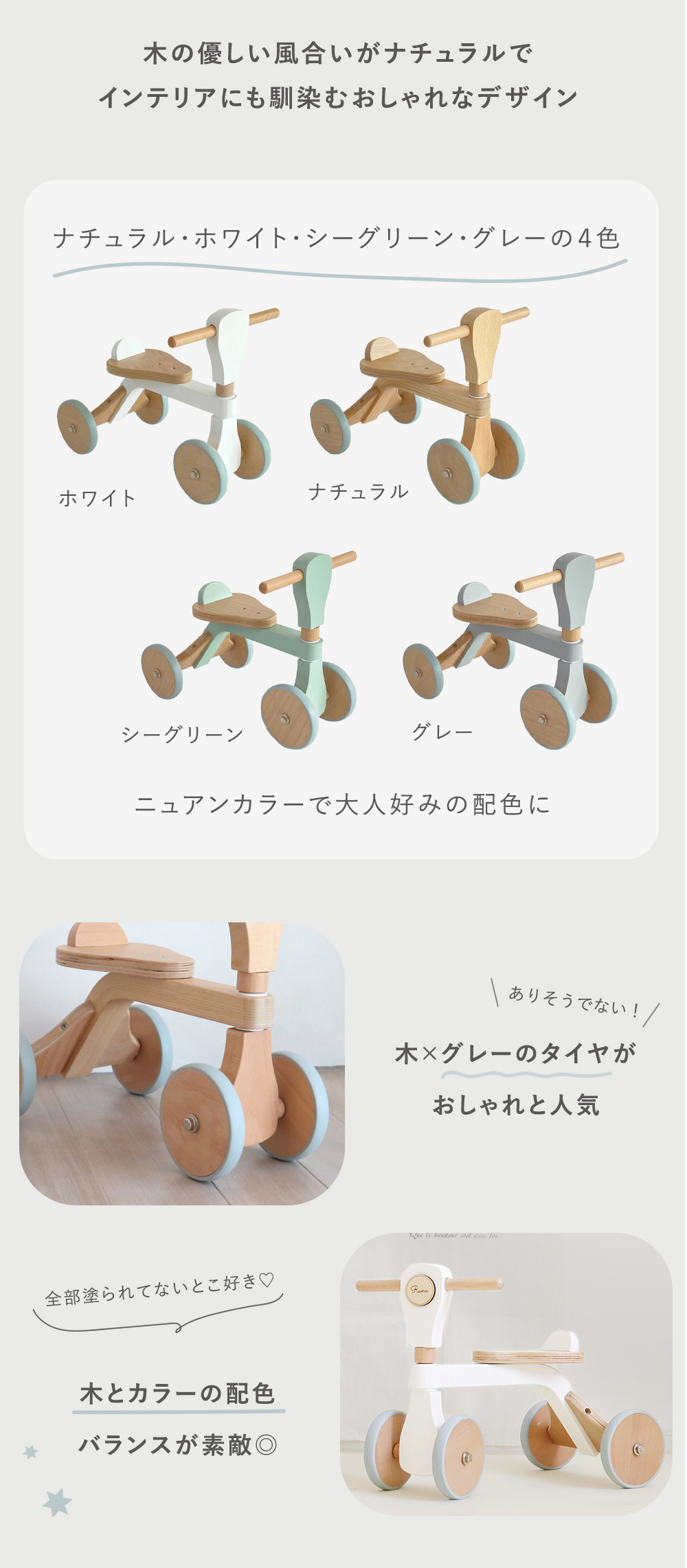 【知育玩具 木のおもちゃ １歳誕生日】名入れファーストウッディバイク