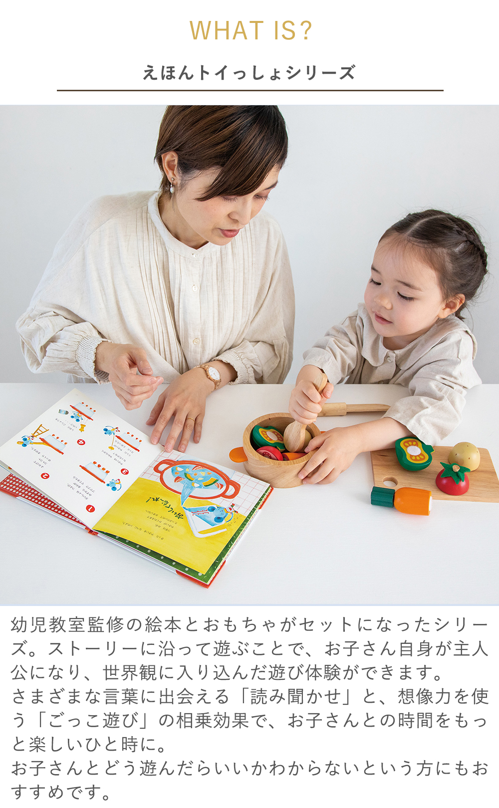  えほんトイっしょ チーズくんのおいしいスープ