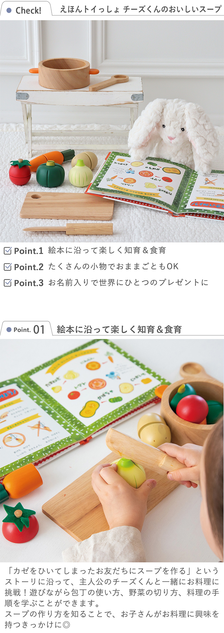  えほんトイっしょ チーズくんのおいしいスープ