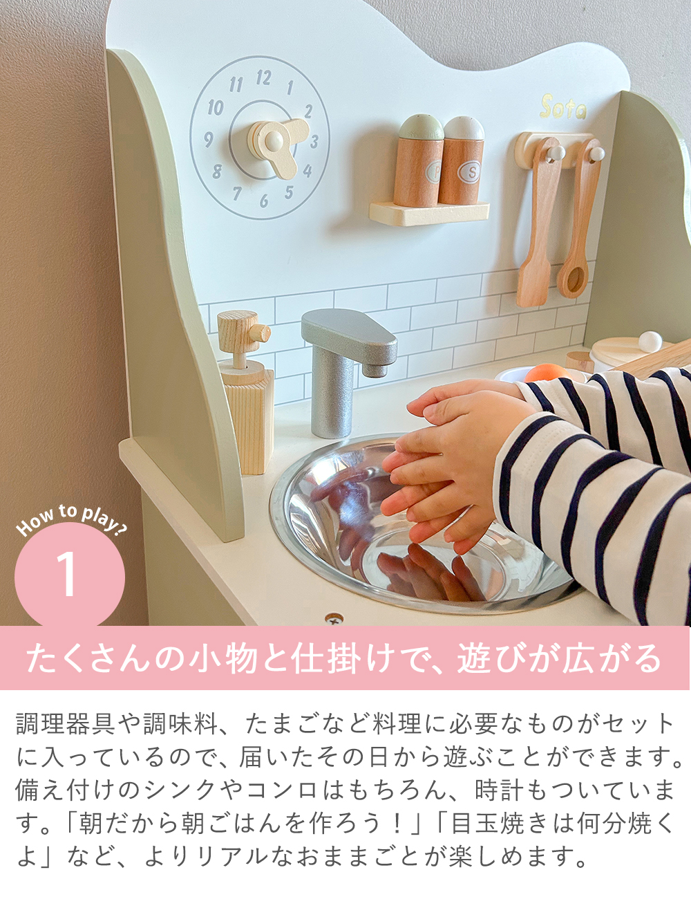 PolarB（ポーラービー） 2歳誕生日 名前入りおままごとキッチン 知育