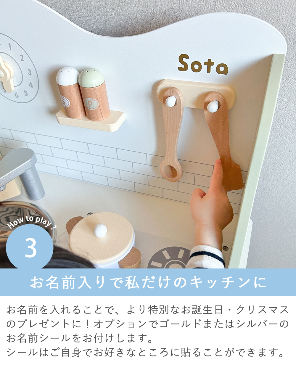 PolarB（ポーラービー） 2歳誕生日 名前入りおままごとキッチン 知育