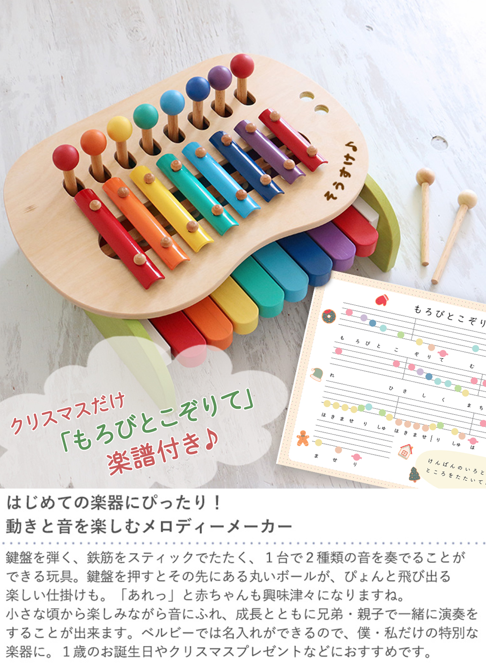 エド・インター（Ed・Inter） 1歳誕生日 知育玩具 お名前入り森の