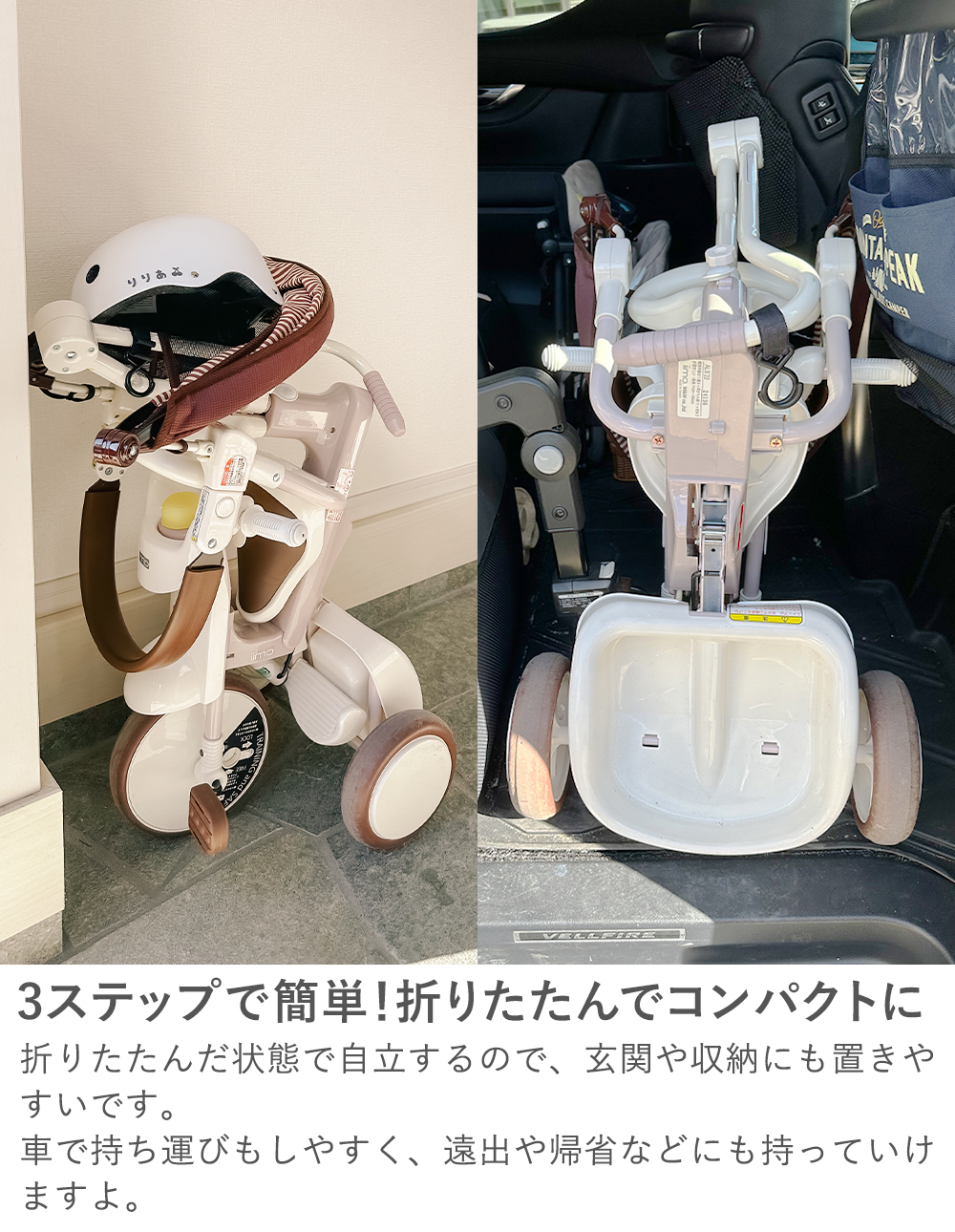 名前入りiimo TRICYCLE ＃02