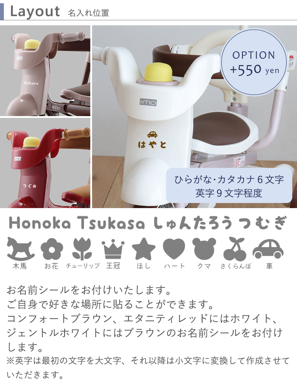 名前入りiimo TRICYCLE ＃02