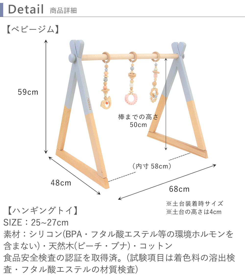出産祝い HOPPL ベビージムセット 木製 ナチュラル おしゃれ シンプル