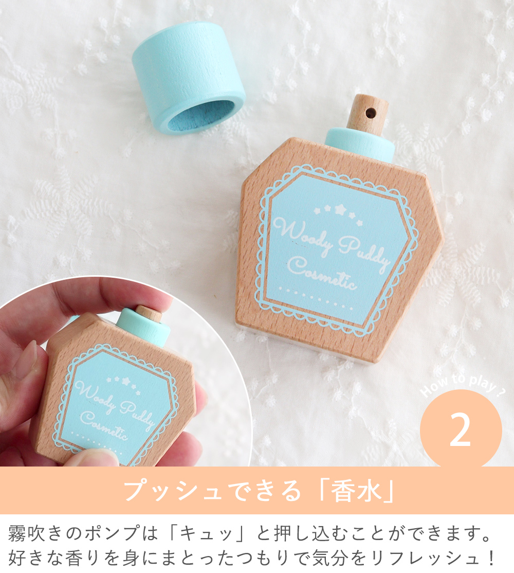 【新着商品】はじめてのおままごと きらきらコスメセット マグネット 木のおもちゃ はじめてのおままごと きらきらコスメセット【グッド・トイ2023】 - 木
