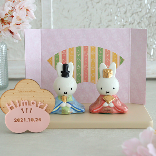 Miffy（ミッフィー） 初節句 ひなまつり 雛人形 磁器ひな人形