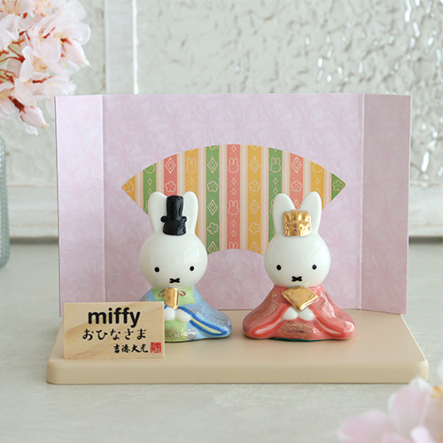 Miffy（ミッフィー） 初節句 ひなまつり 雛人形 磁器ひな人形