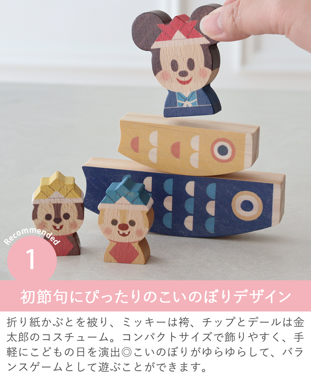 Point.1 初節句にぴったりのこいのぼりデザイン