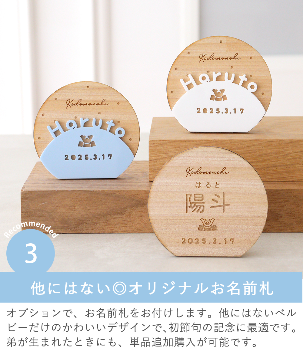 Point.3 他にはない◎オリジナルお名前札