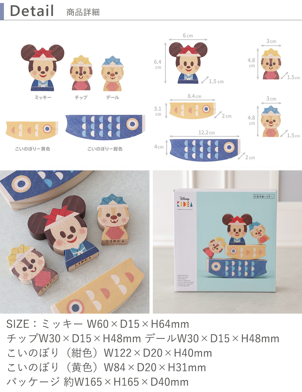 ディティール