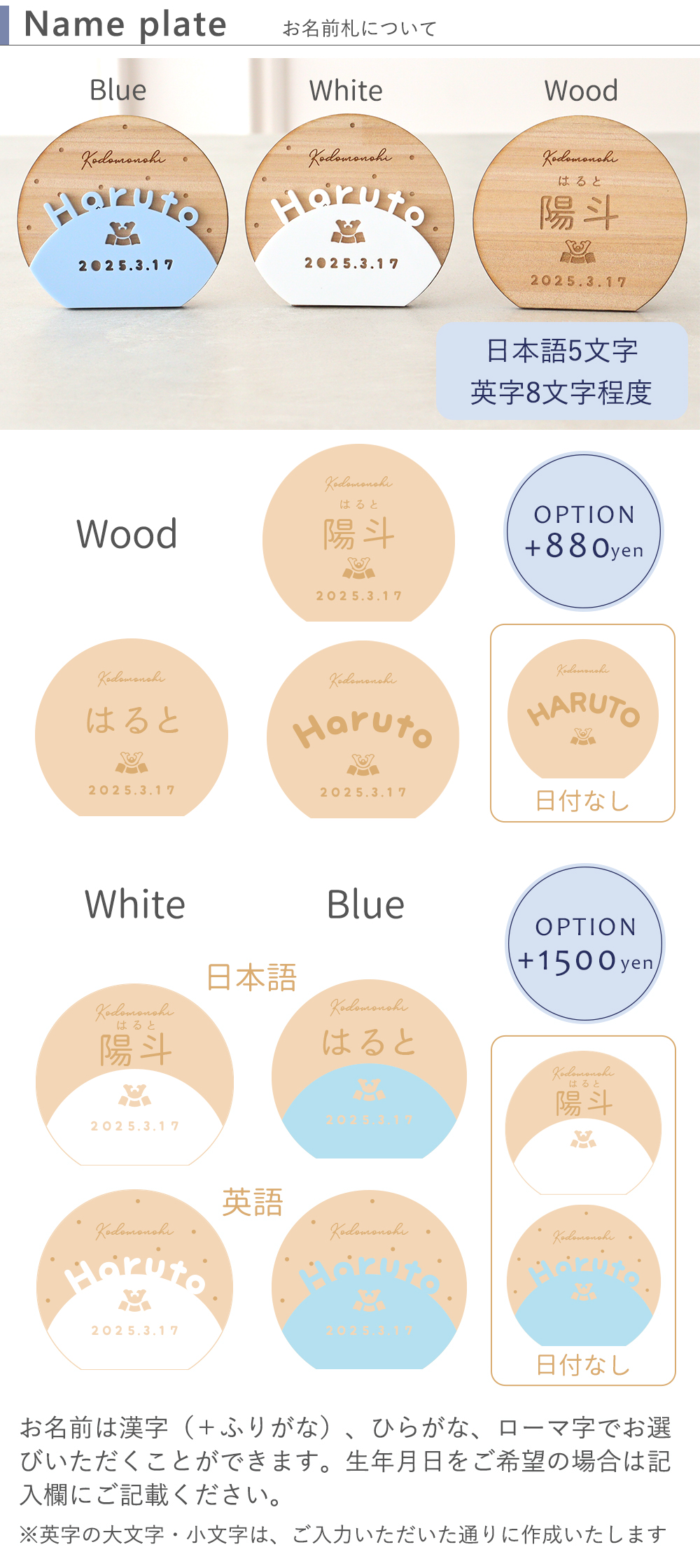 名入れ