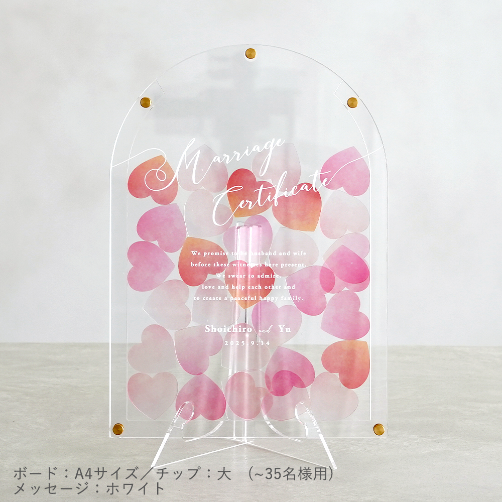 結婚式 結婚証明書 アクリル ウェディングドロップス A4/A3サイズ 30〜120名用 ウェルカムボード 人前式 寄せ書き 芳名帳の画像