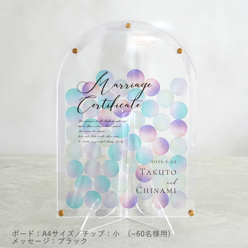 結婚式 結婚証明書 アクリル ウェディングドロップス A4/A3サイズ 30〜120名用 ウェルカムボード 人前式 寄せ書き 芳名帳の画像