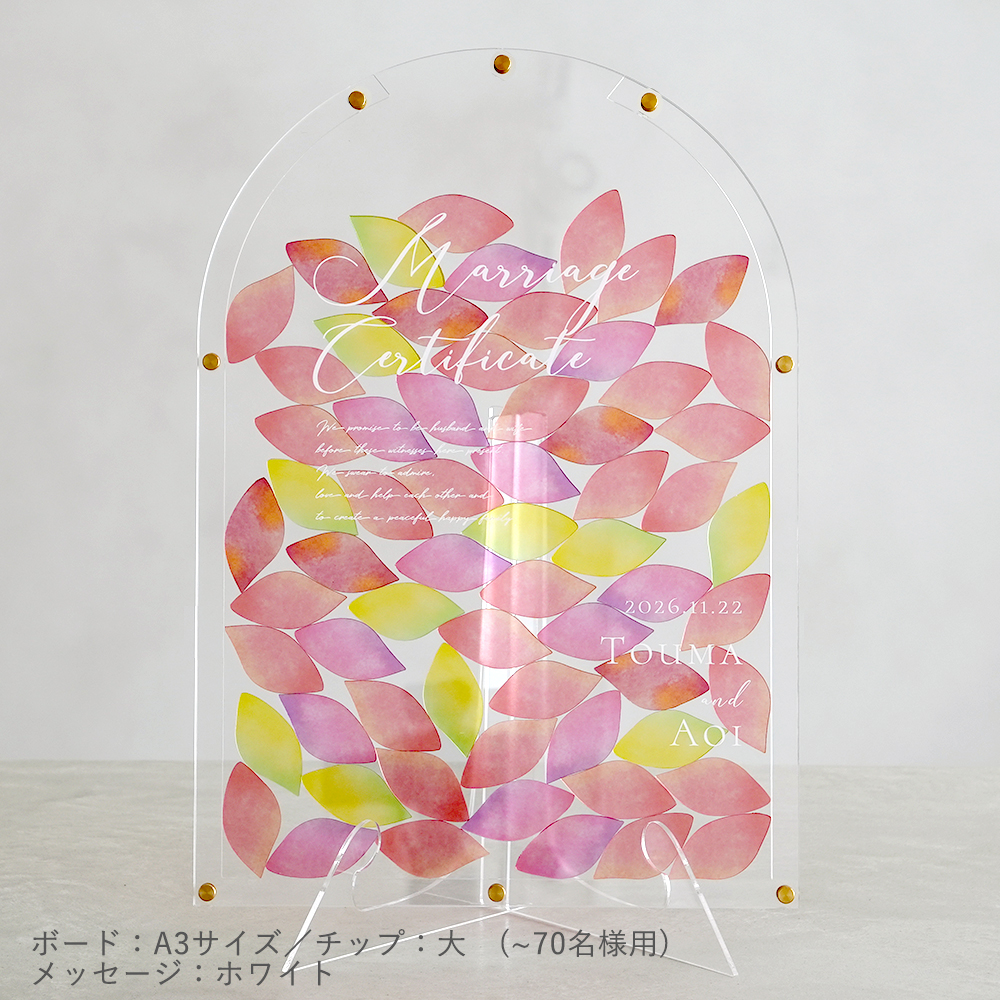 結婚式 結婚証明書 アクリル ウェディングドロップス A4/A3サイズ 30〜120名用 ウェルカムボード 人前式 寄せ書き 芳名帳の画像
