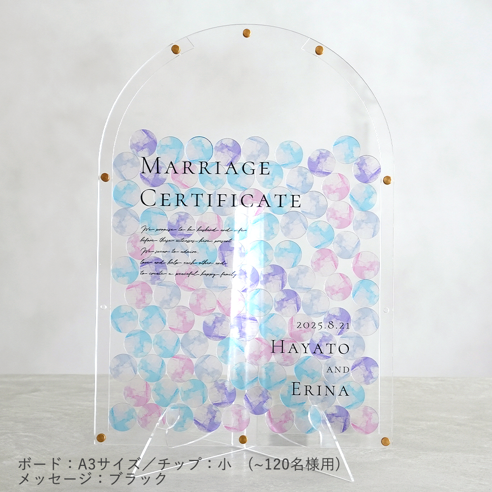 結婚式 結婚証明書 アクリル ウェディングドロップス A4/A3サイズ 30〜120名用 ウェルカムボード 人前式 寄せ書き 芳名帳の画像