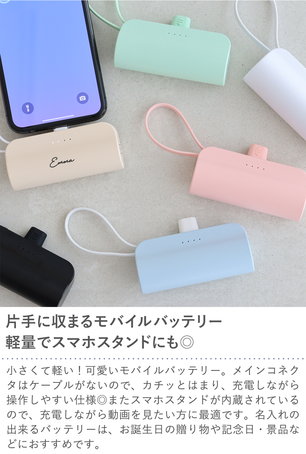 【名入れ】モバイルバッテリー 6color  スマホスタンド内蔵