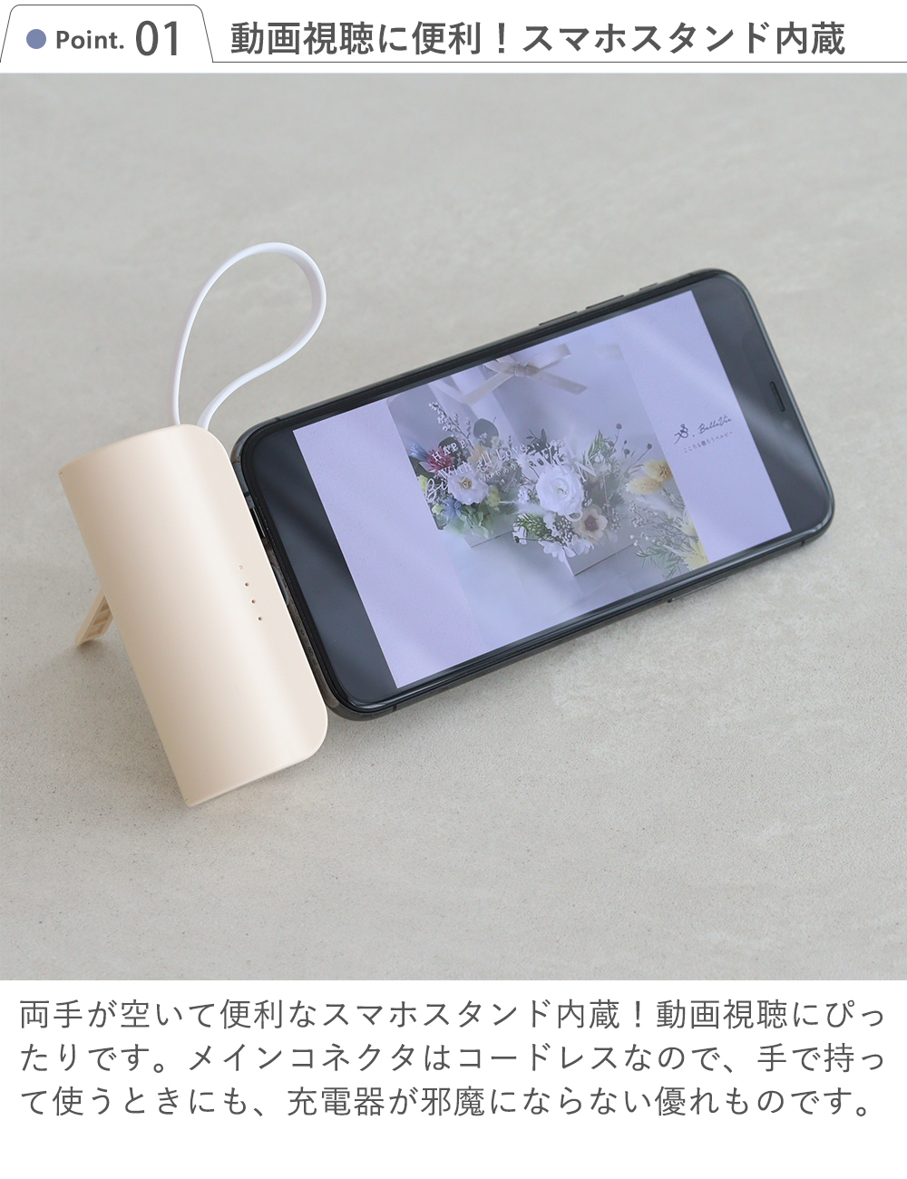 【名入れ】モバイルバッテリー 6color  スマホスタンド内蔵 Point.1　動画視聴に便利！スマホスタンド内蔵