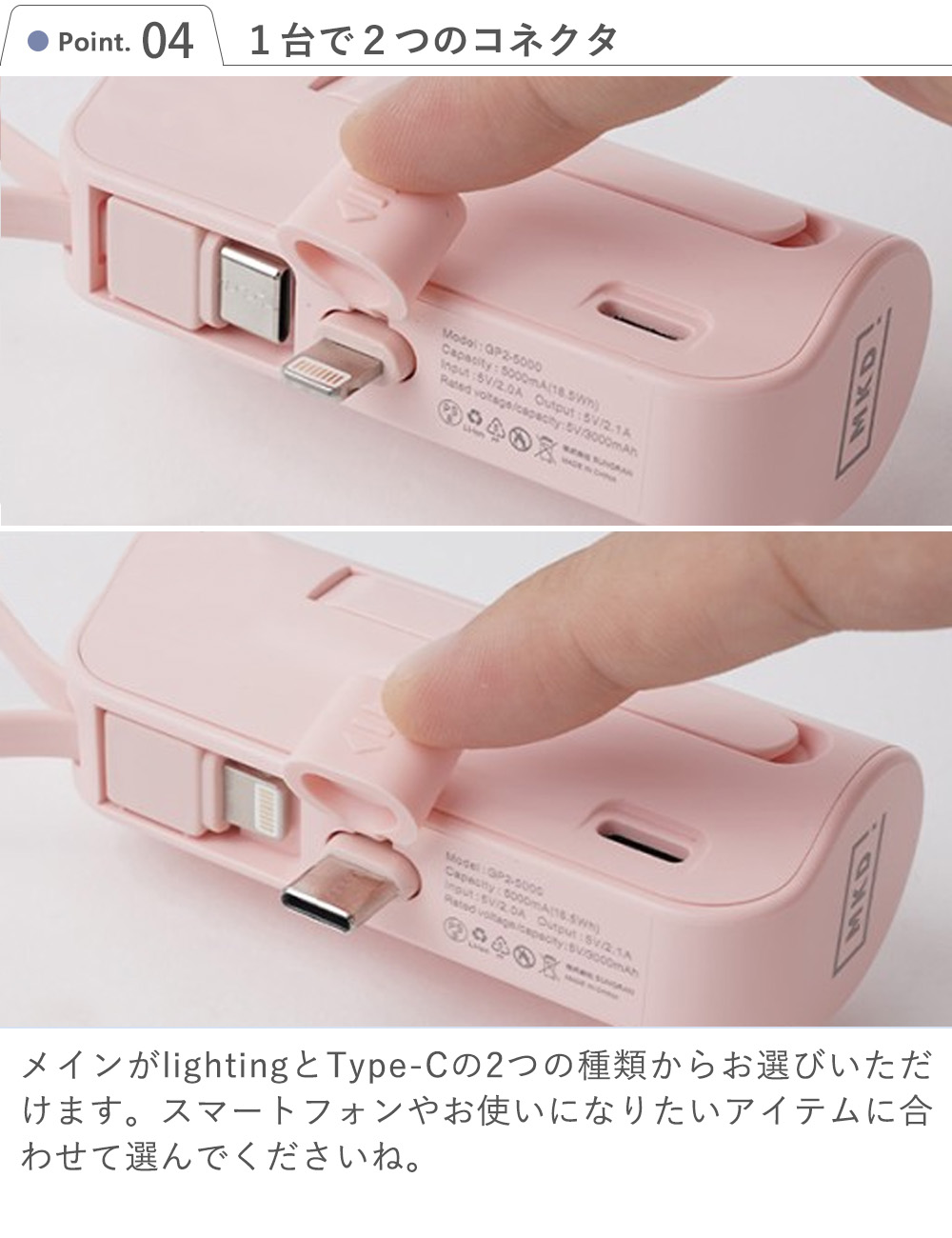 【名入れ】モバイルバッテリー 6color  スマホスタンド内蔵 Point.4 １台で２つのコネクタ