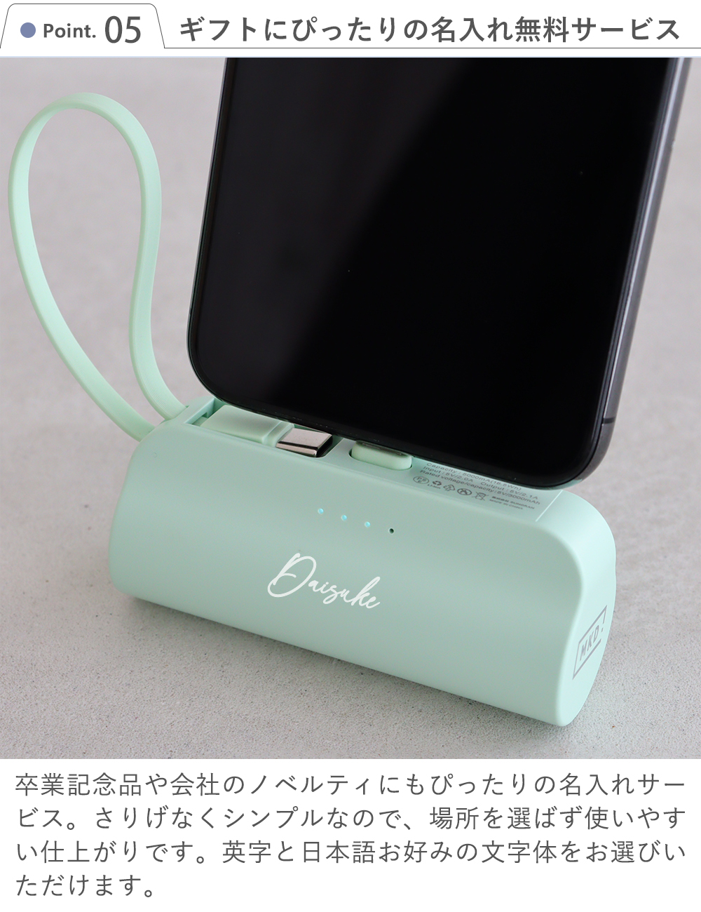 【名入れ】モバイルバッテリー 6color  スマホスタンド内蔵 Point.5 ギフトにぴったりの名入れ無料サービス