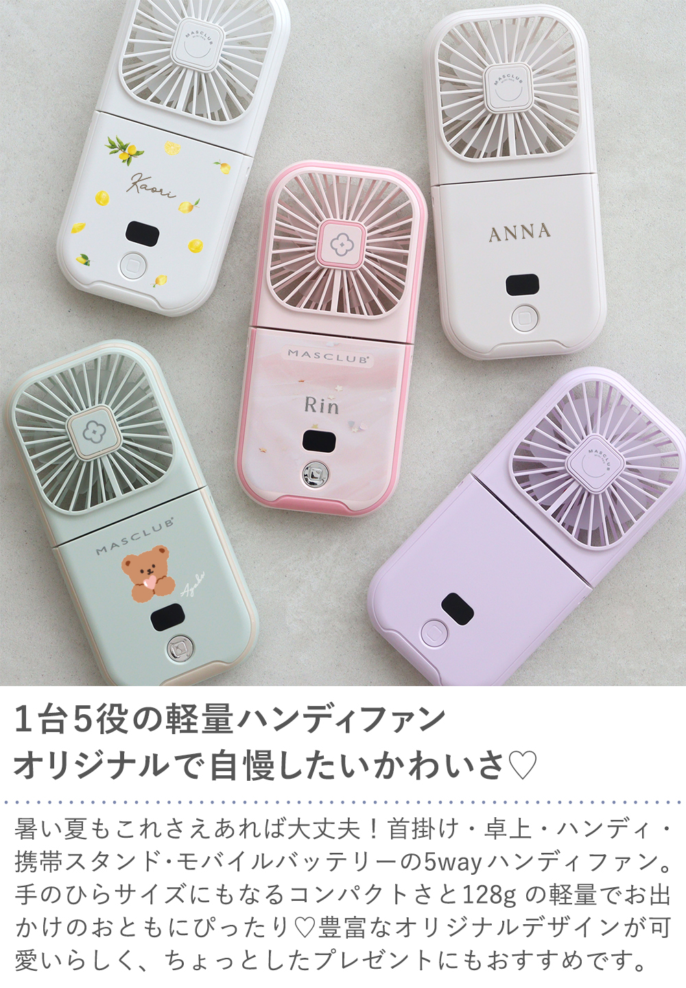 【名入れ】首かけ扇風機　オリジナルハンディファン