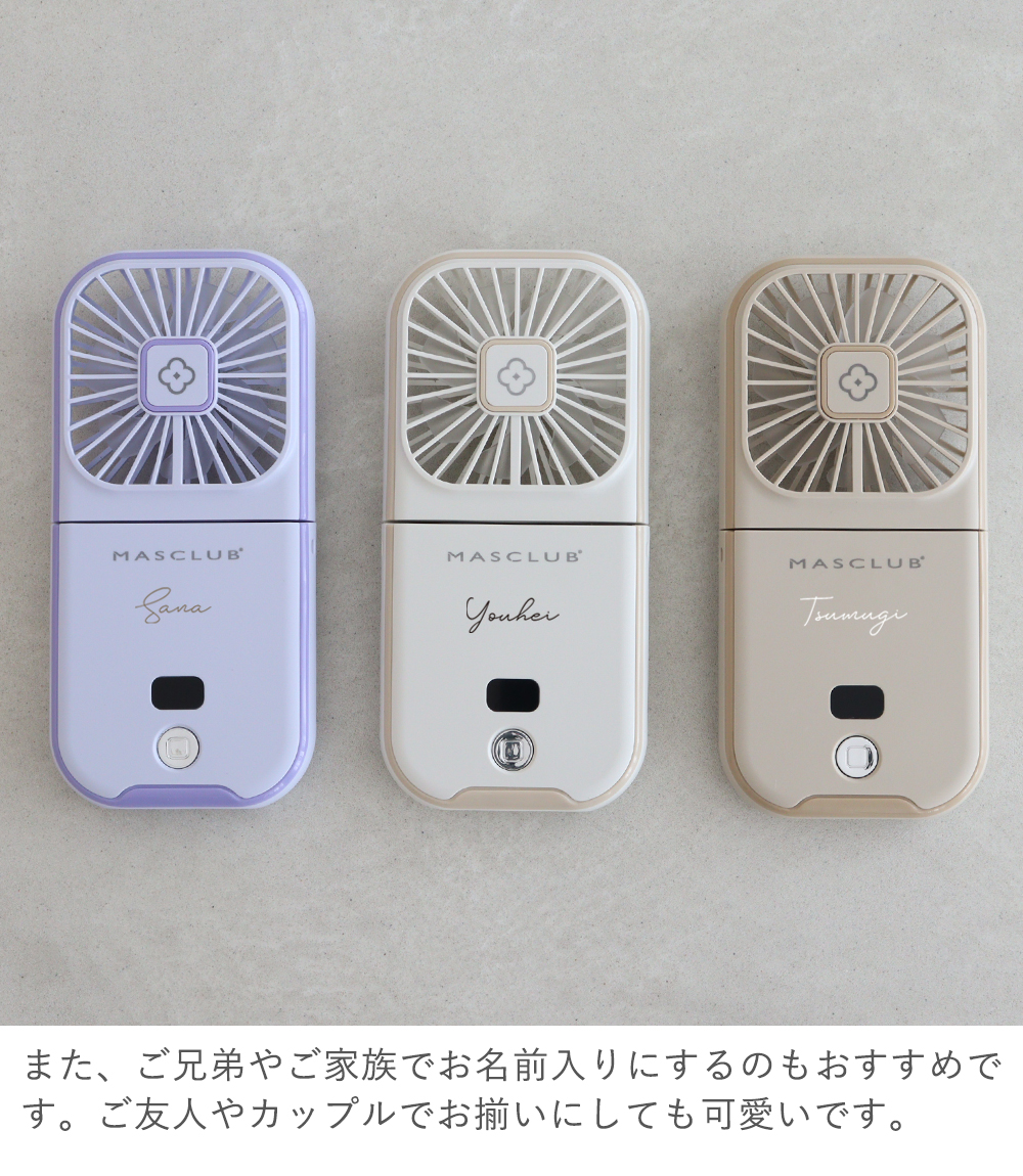 【名入れ】首かけ扇風機　オリジナルハンディファン 