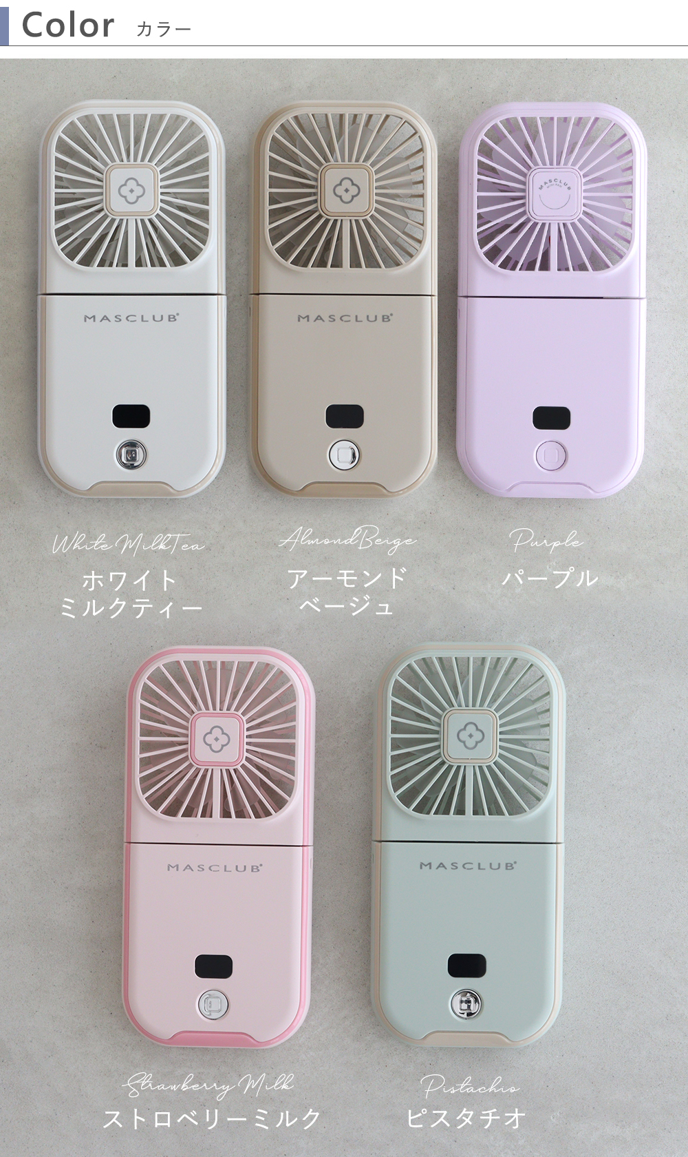 【名入れ】首かけ扇風機　オリジナルハンディファン カラー