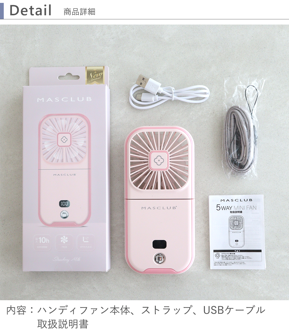 【名入れ】首かけ扇風機　オリジナルハンディファン 詳細