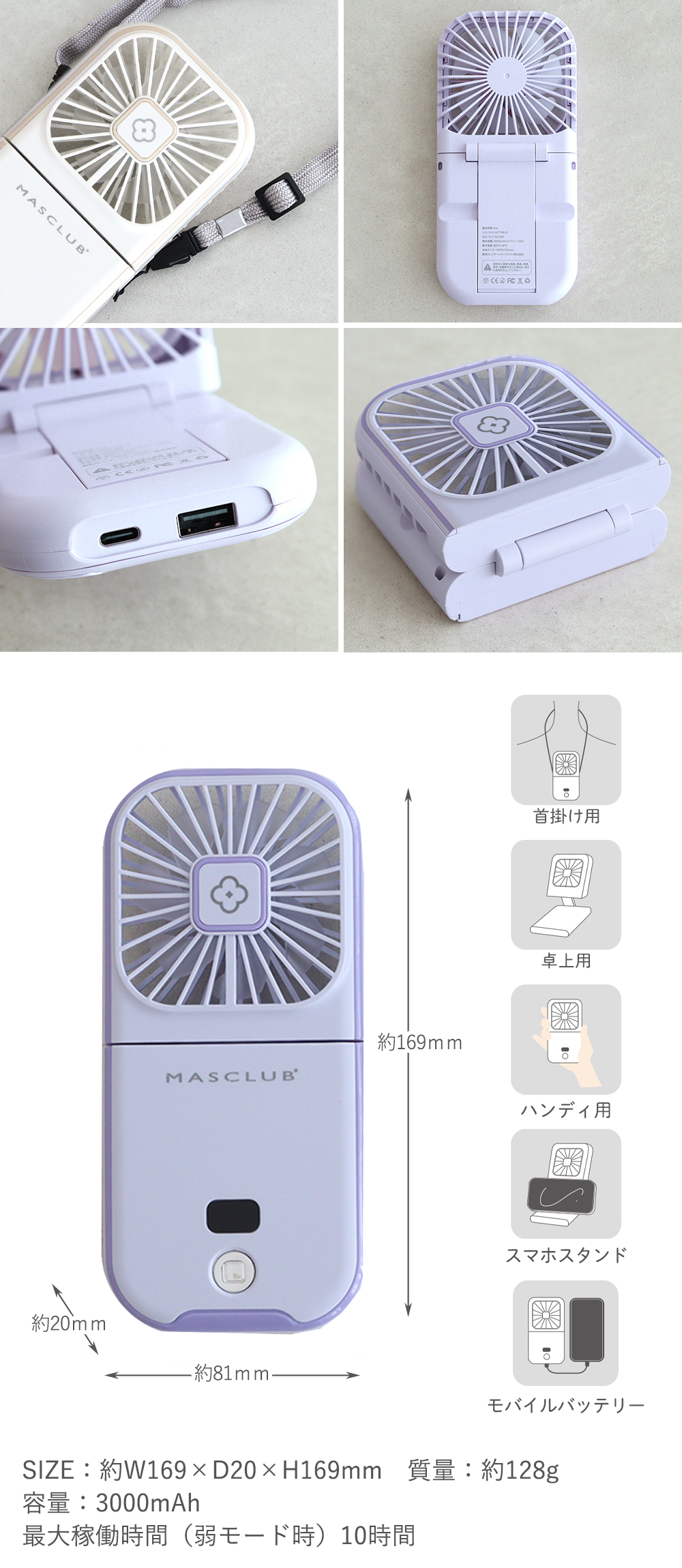 【名入れ】首かけ扇風機　オリジナルハンディファン 詳細